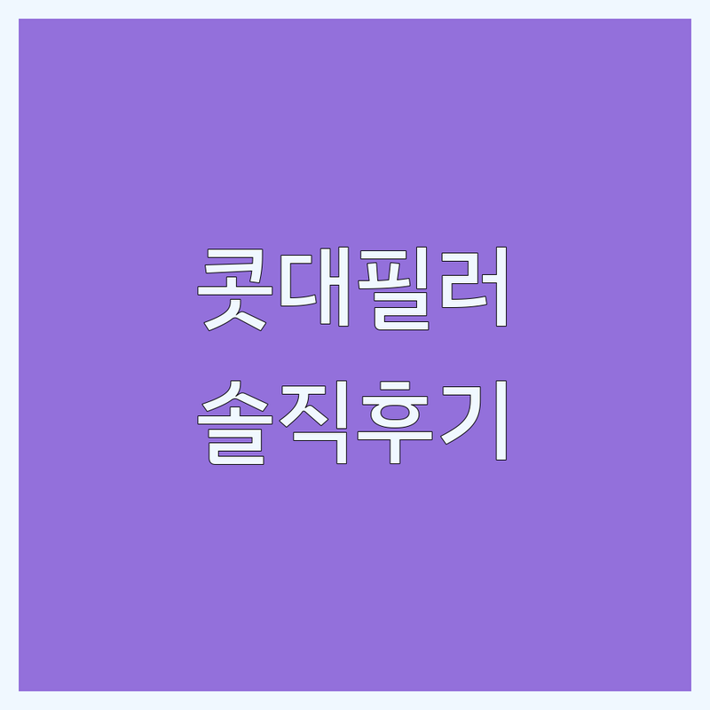 강남구 역삼동 신논현역 콧대 필러 저렴한 곳 가격싼 곳 업체 추천 | 코필러 하이코 비용 가격 잘하는 곳 | 코실리프팅 한방성형 RF리프팅 | 윤곽약침 모공각화증 다이어트 | 직접 경험 후기 부작용 관리 솔직 정보