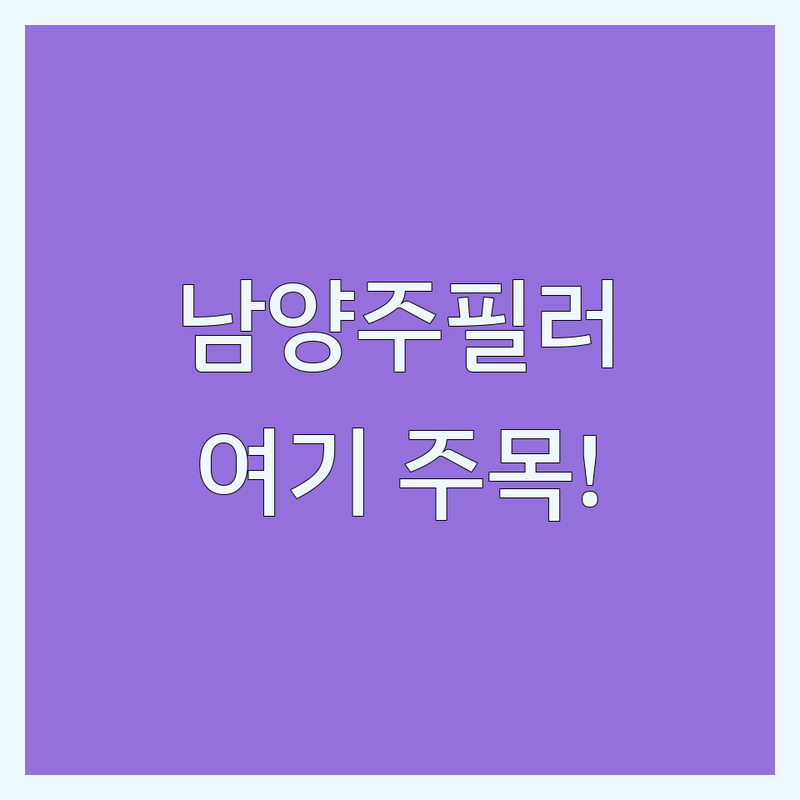 남양주시 필러 잘하는 곳 가격싼 곳 업체 추천 | 코필러 입술필러 이마필러 비용 가격 잘하는 곳 | 국산필러 수입필러 정품정량 디자인필러 | 필러후기 부작용 주의사항 무료상담 | 필러잘하는병원