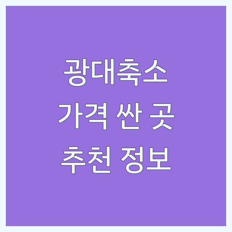 강남 논현역 광대축소 저렴한 곳 가격싼 곳 업체 추천 | 안면윤곽 비용 가격 잘하는 곳 | 퀵안면윤곽 비절개광대 소프트광대 | 얼굴라인 개선 볼처짐 방지 | 성형외과 피부과 후기