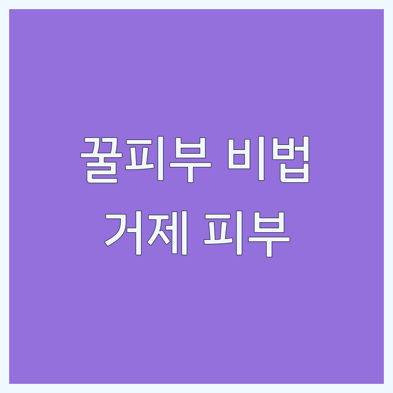 거제시 피부관리 저렴한 곳 가격싼 곳 추천 | 피부 트러블 여드름 미백 탄력 | 꿀팁 후기 | 둔덕면 사등면 피부관리실